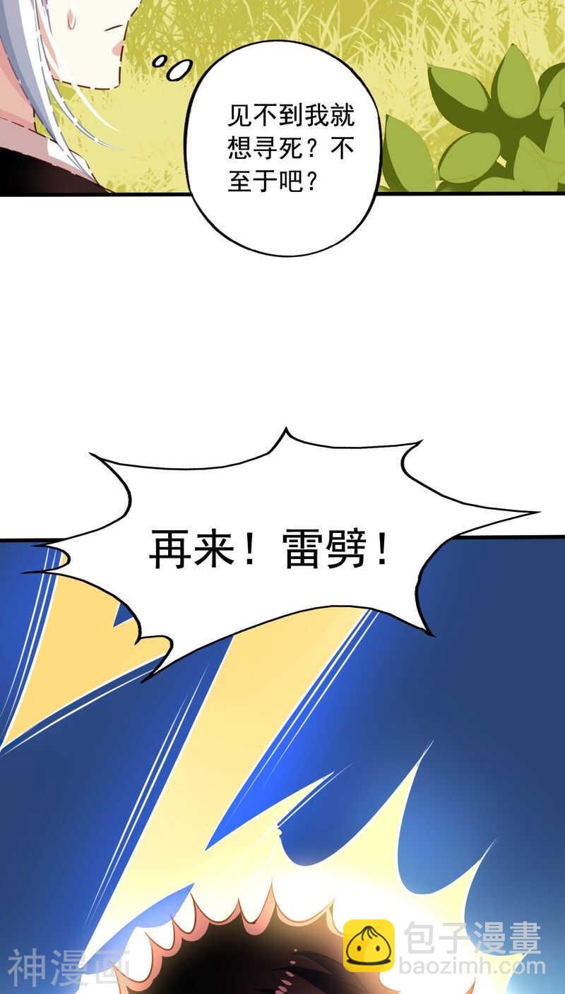 番外14：物是人非-第71话