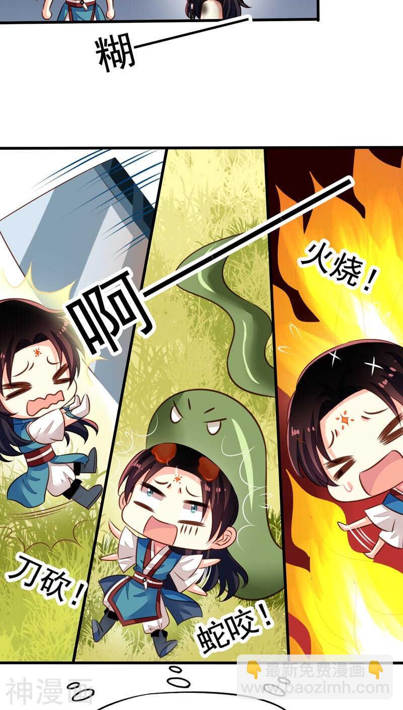 番外14：物是人非-第71话