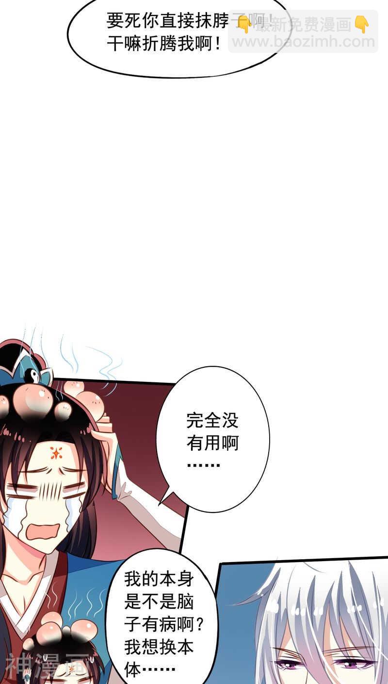 番外14：物是人非-第71话