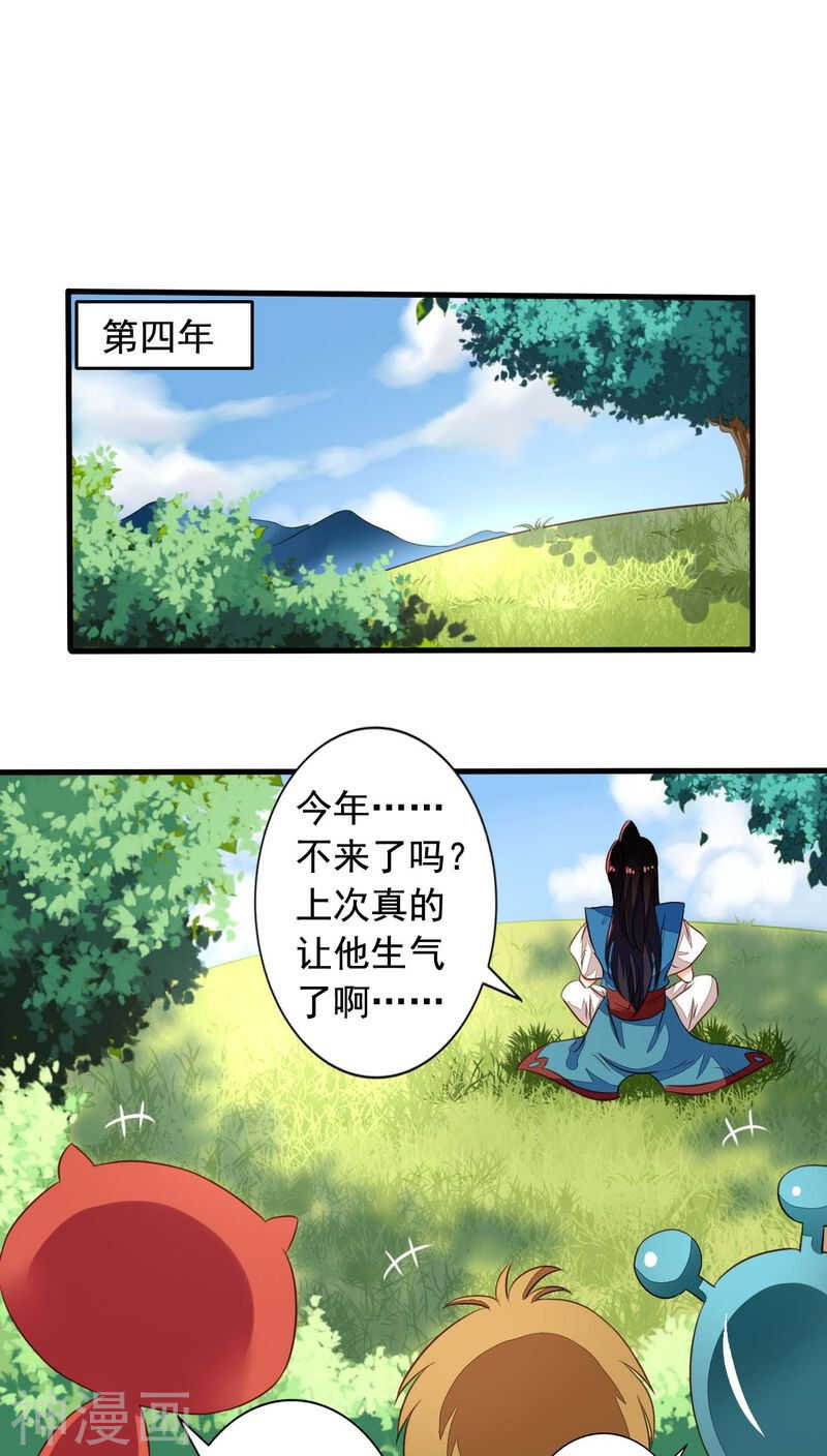 番外14：物是人非-第71话