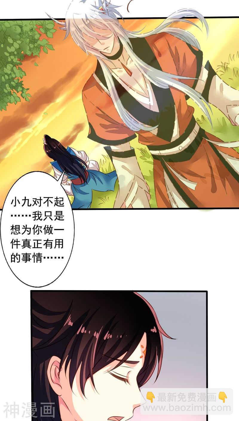 番外14：物是人非-第71话