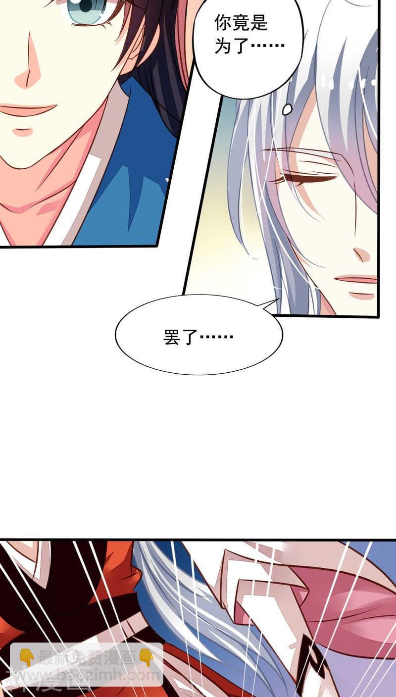 番外14：物是人非-第71话