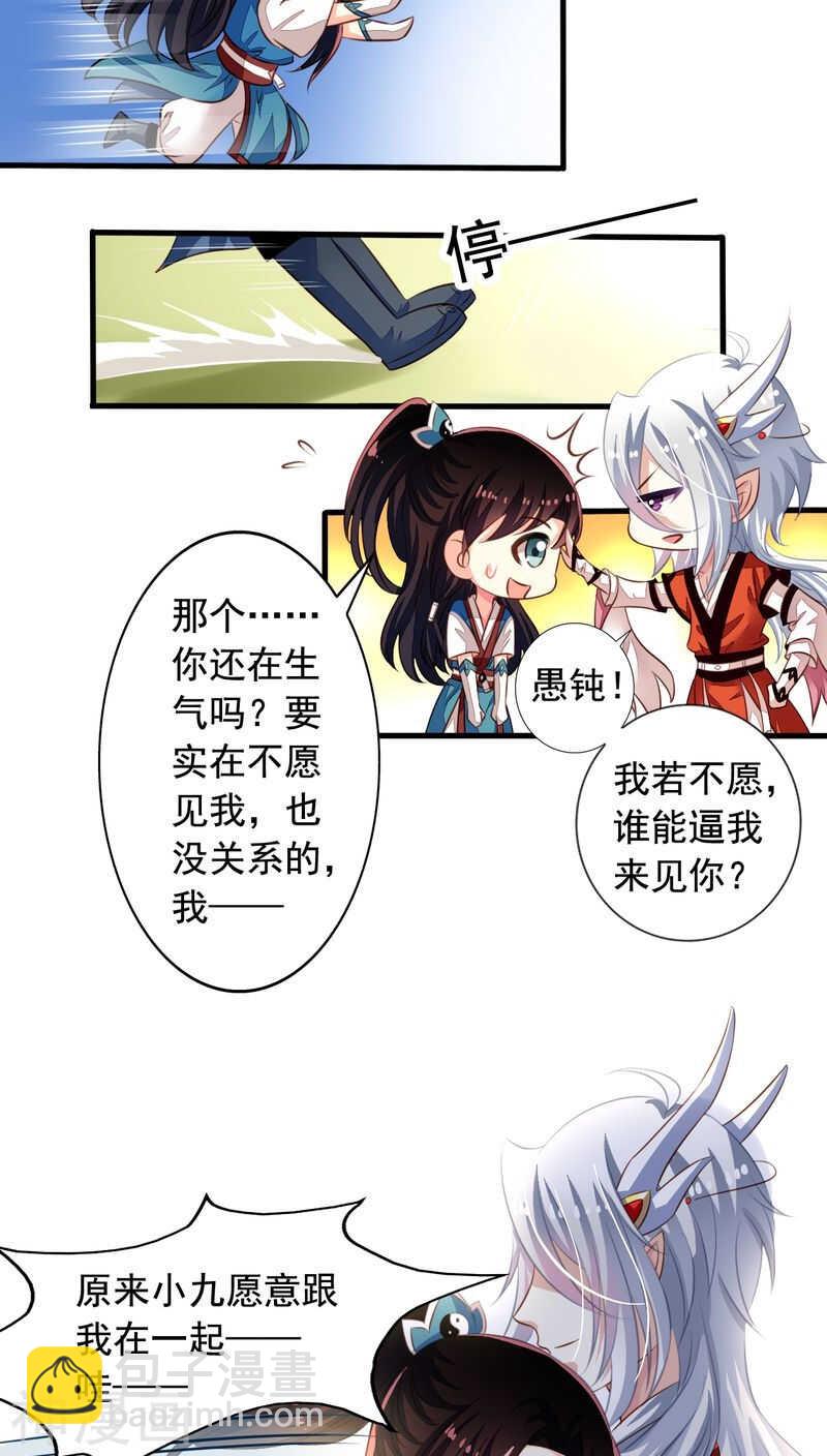 番外14：物是人非-第71话