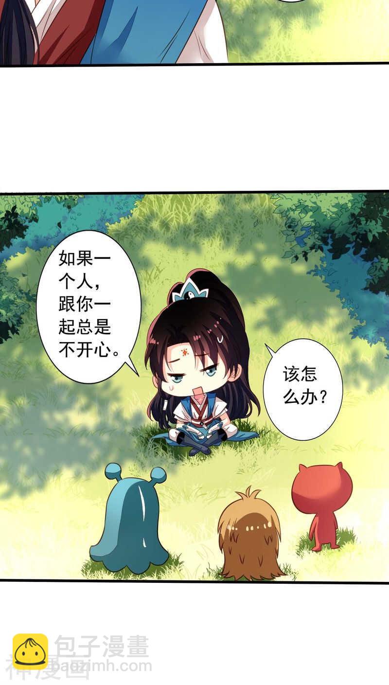 番外14：物是人非-第71话