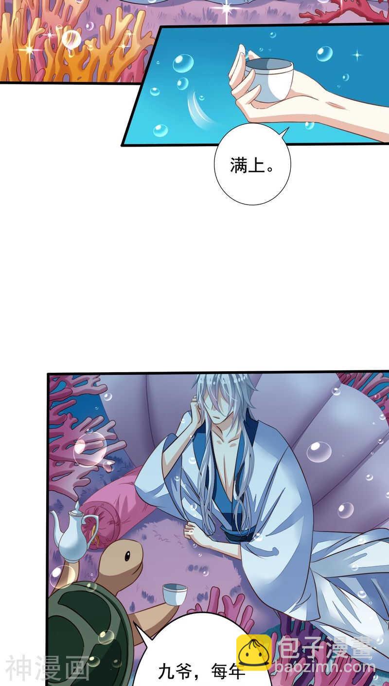 番外14：物是人非-第71话