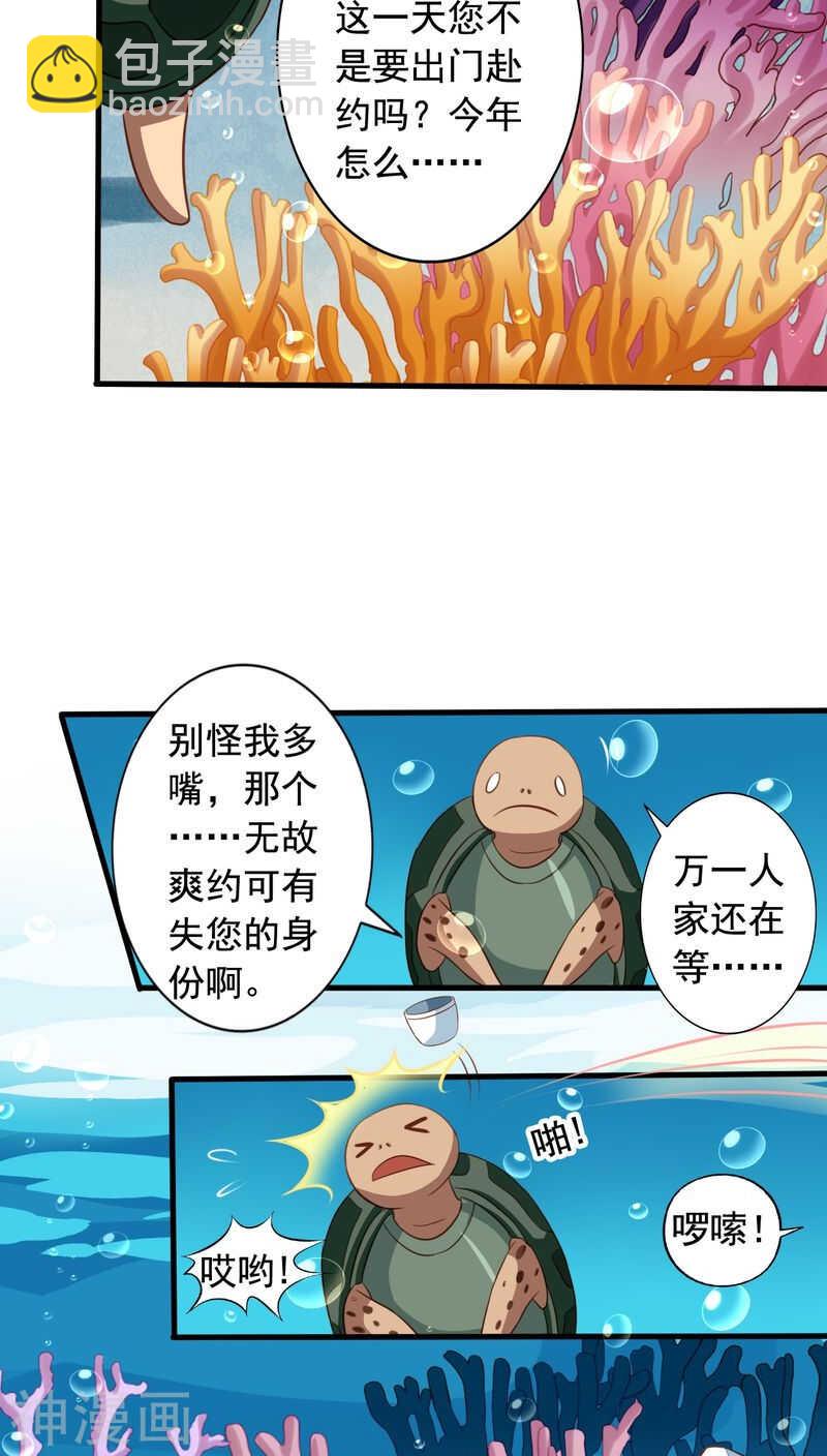 番外14：物是人非-第71话