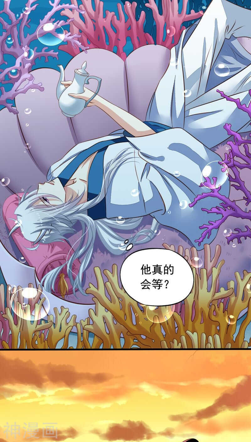 番外14：物是人非-第71话