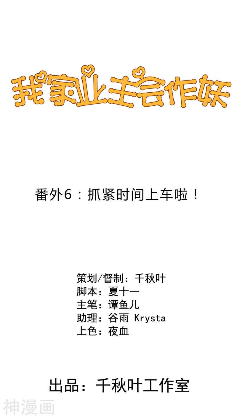 番外16 我们认识-第73话