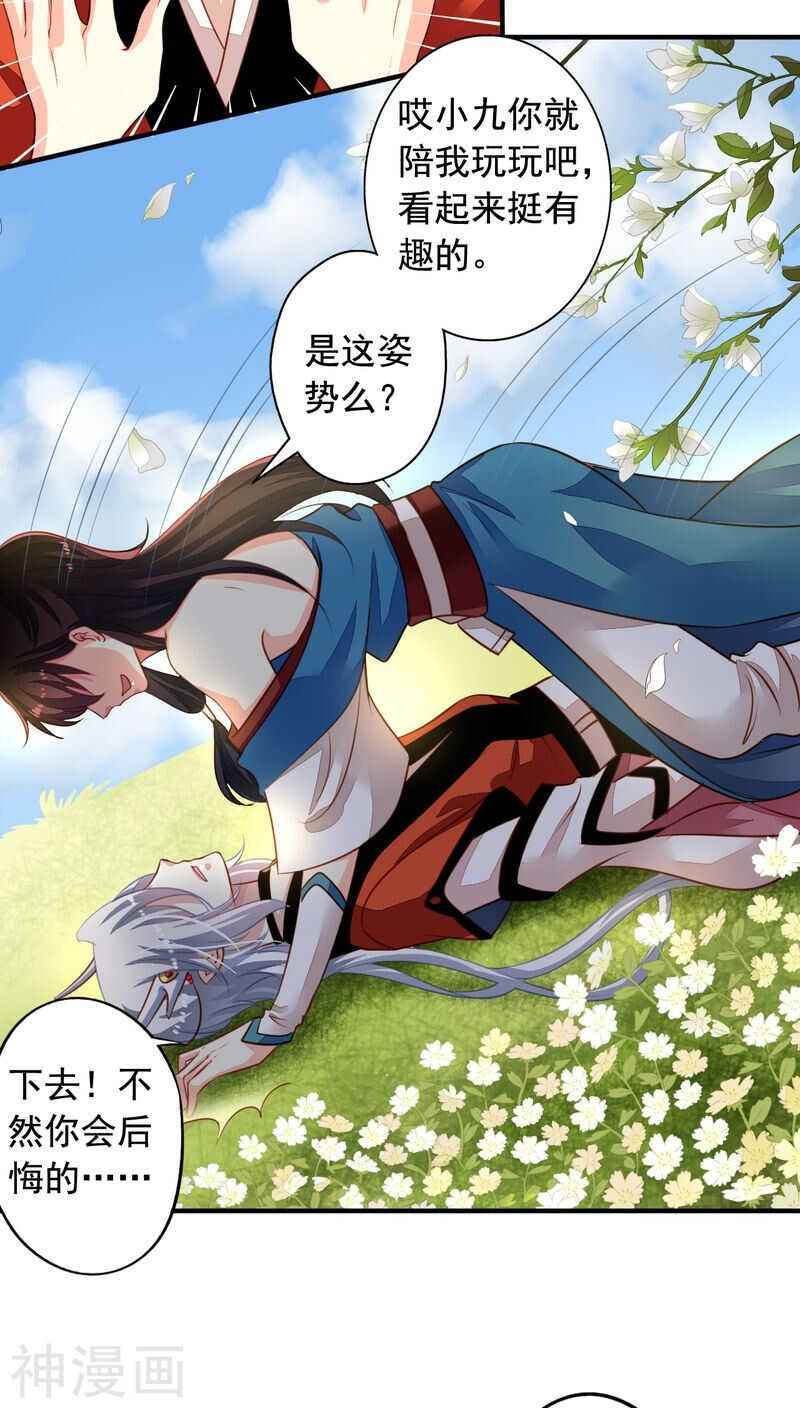 番外16 我们认识-第73话