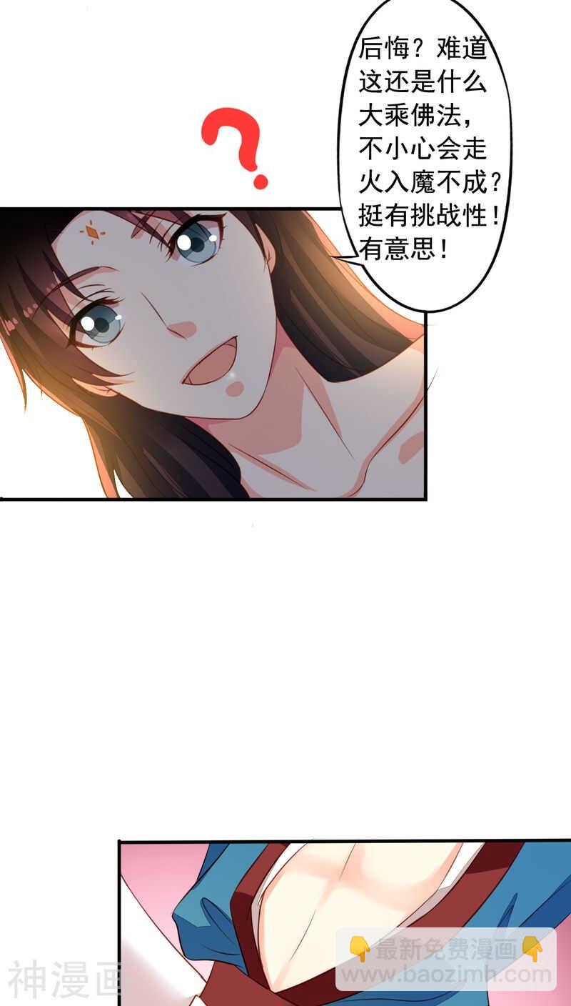 番外16 我们认识-第73话