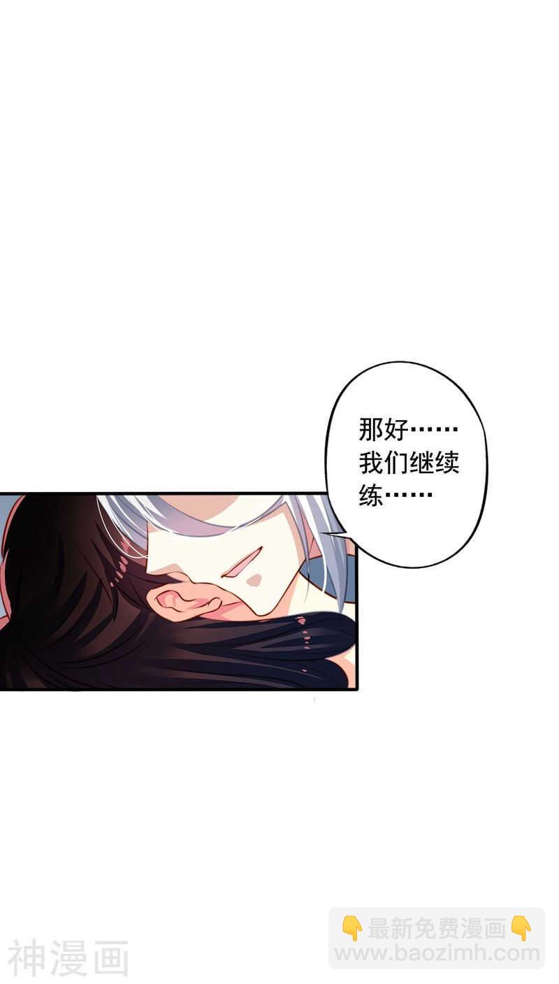 番外16 我们认识-第73话