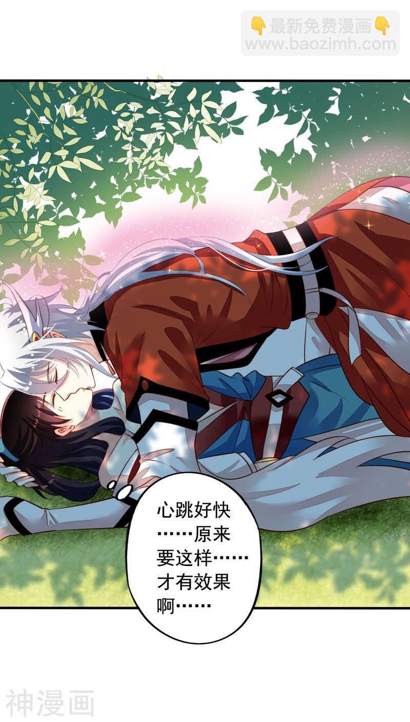 番外16 我们认识-第73话