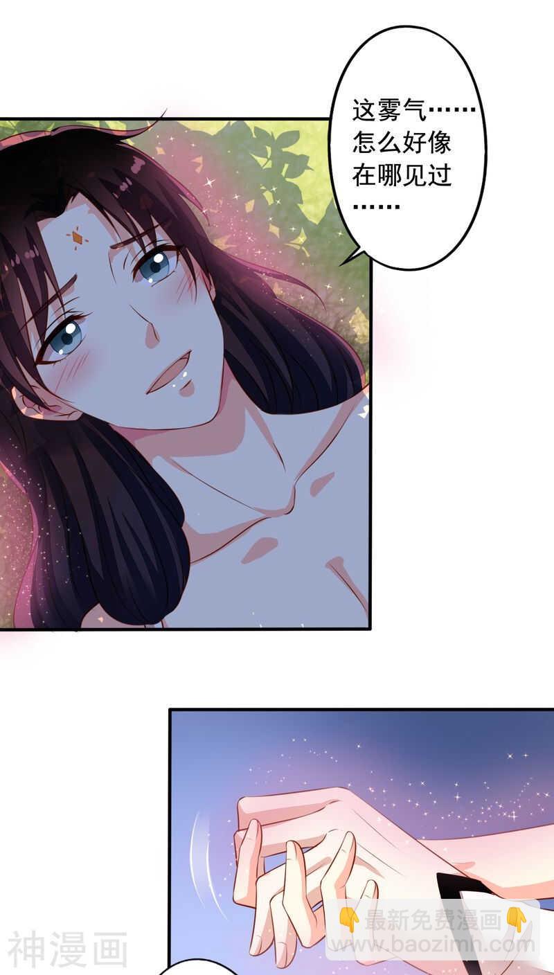 番外16 我们认识-第73话