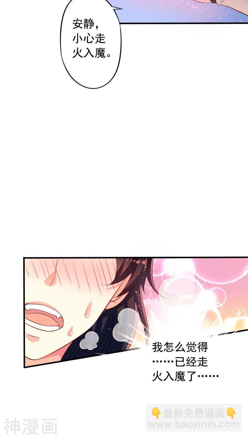 番外16 我们认识-第73话