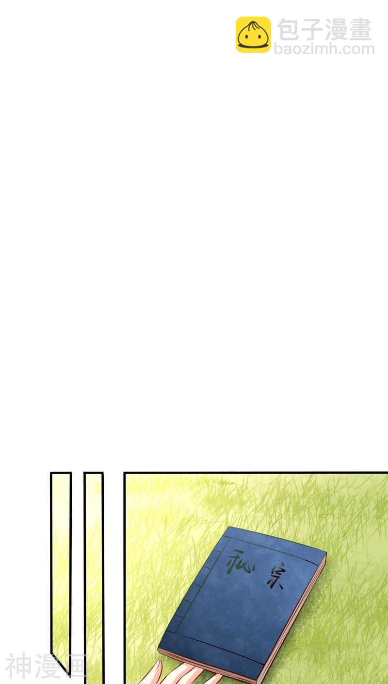 番外16 我们认识-第73话