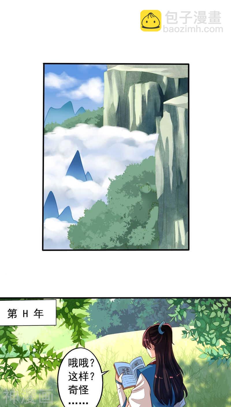 番外16 我们认识-第73话