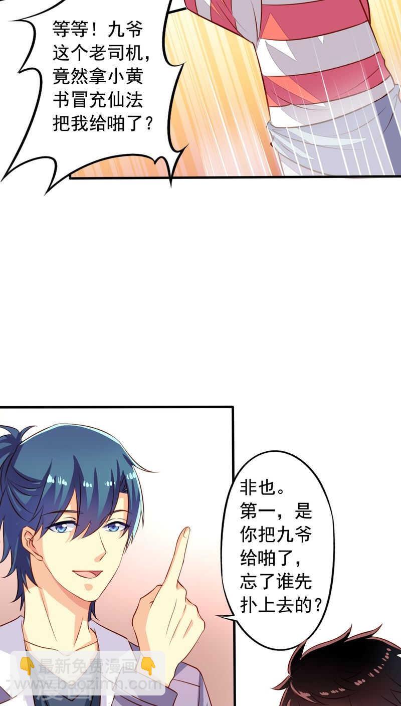 番外16 我们认识-第73话