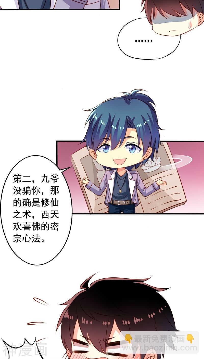 番外16 我们认识-第73话