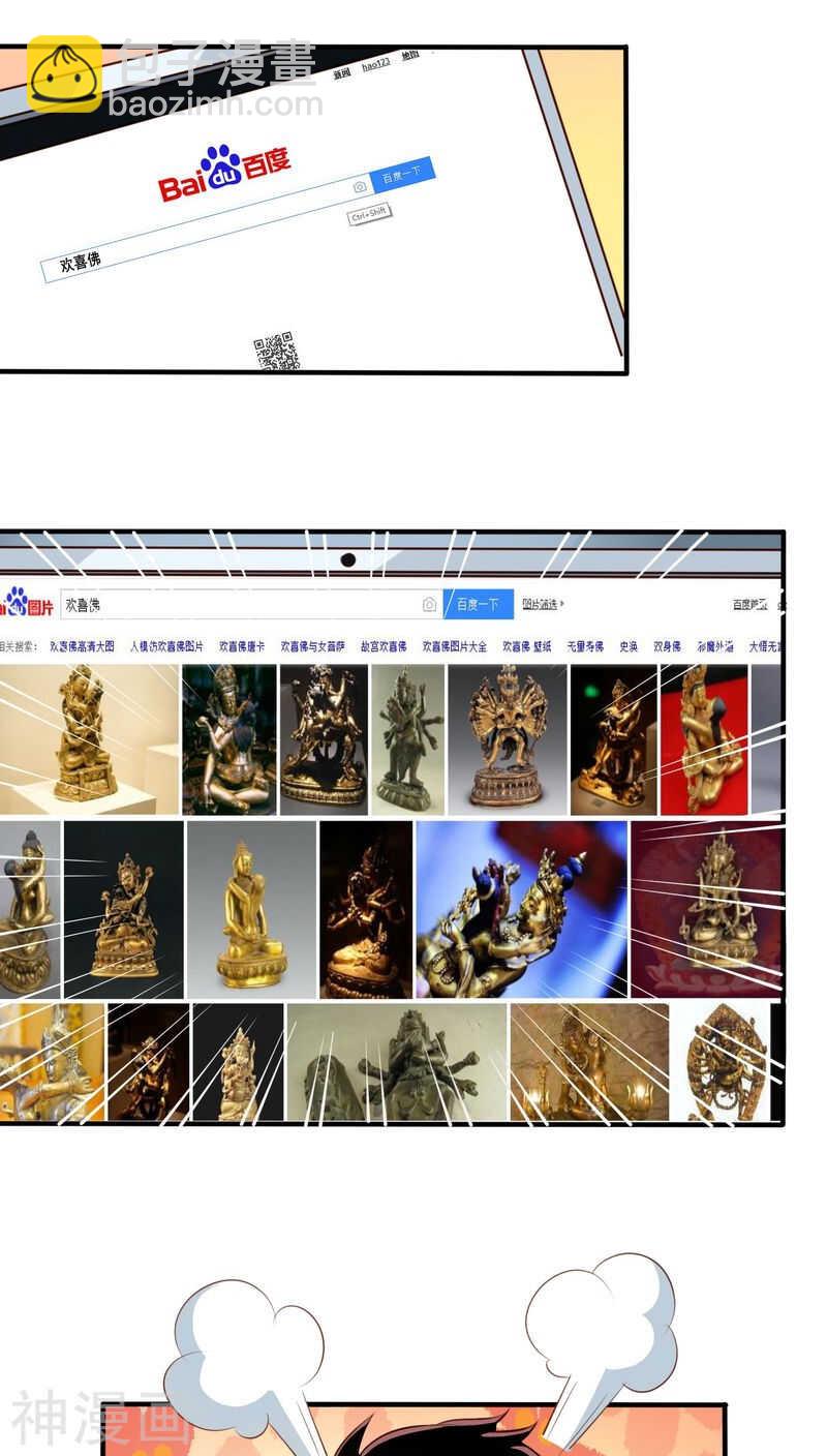 番外16 我们认识-第73话