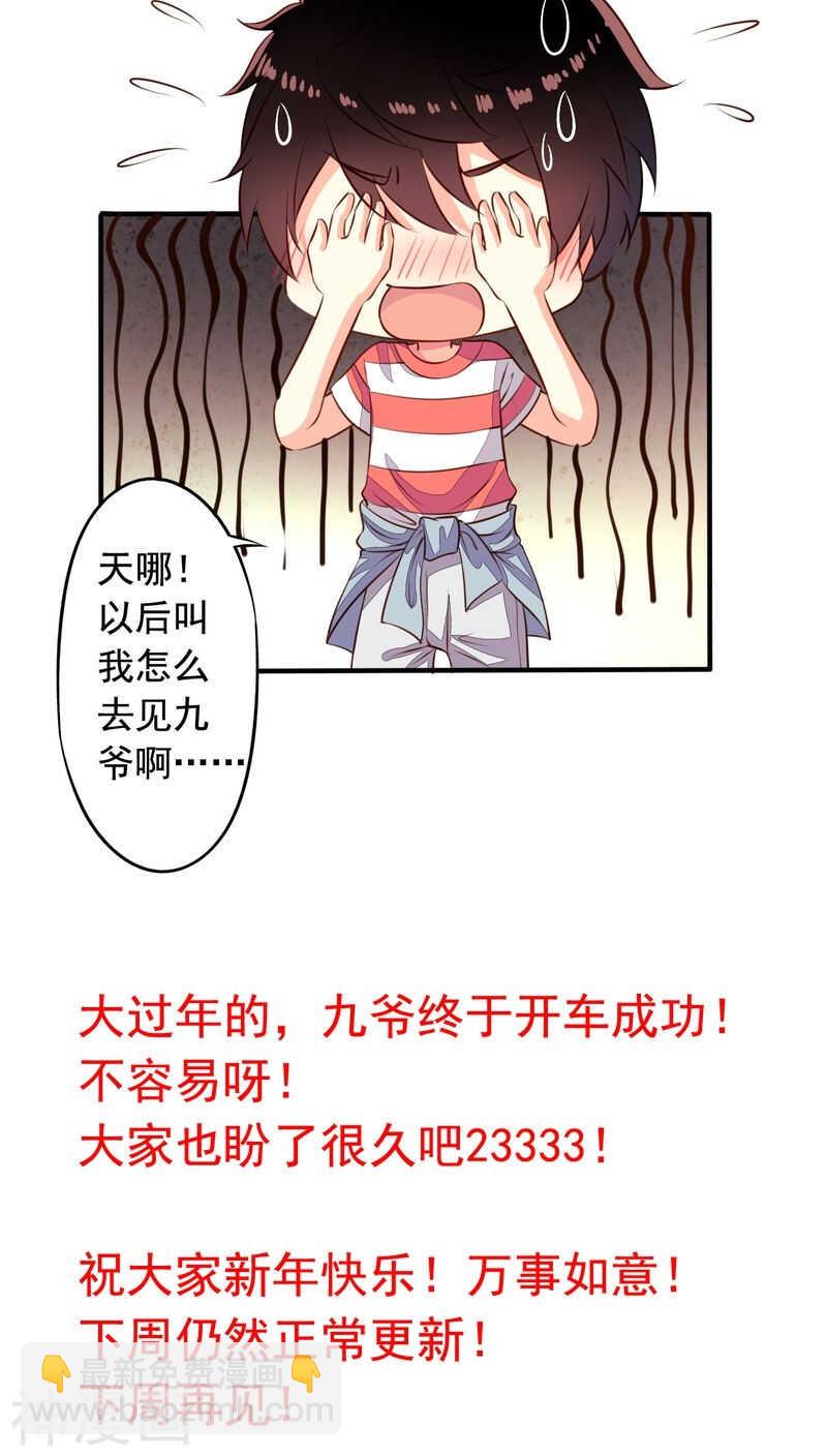 番外16 我们认识-第73话