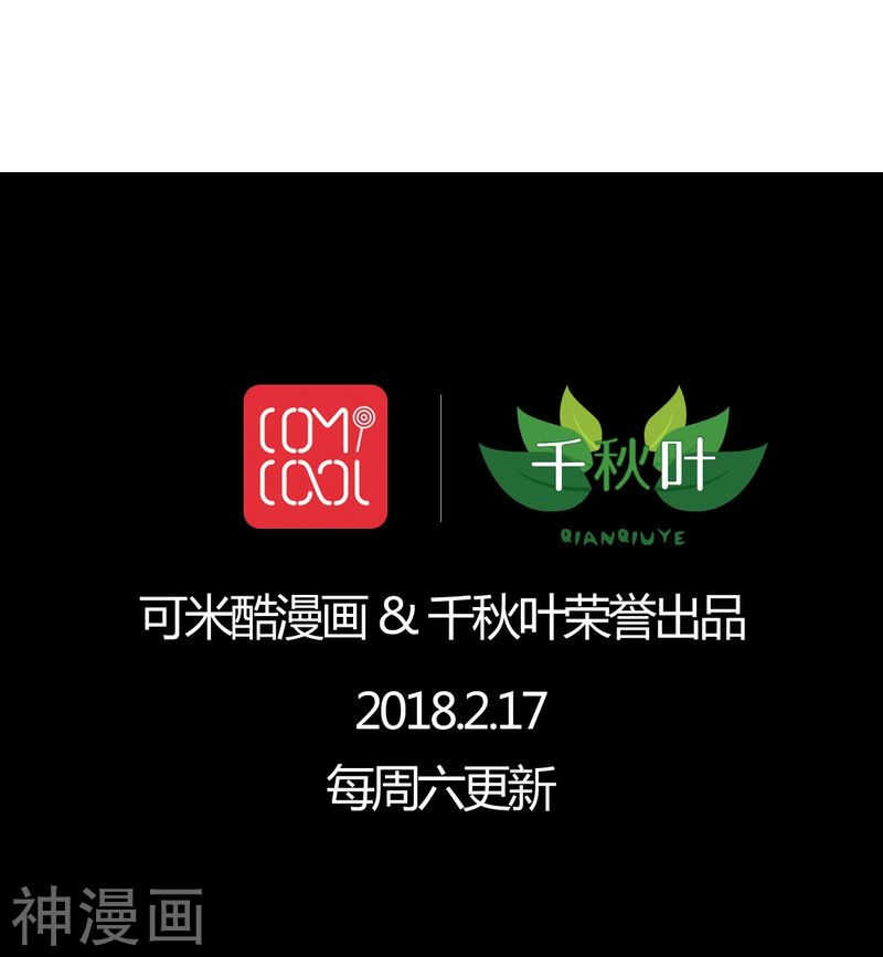 番外16 我们认识-第73话