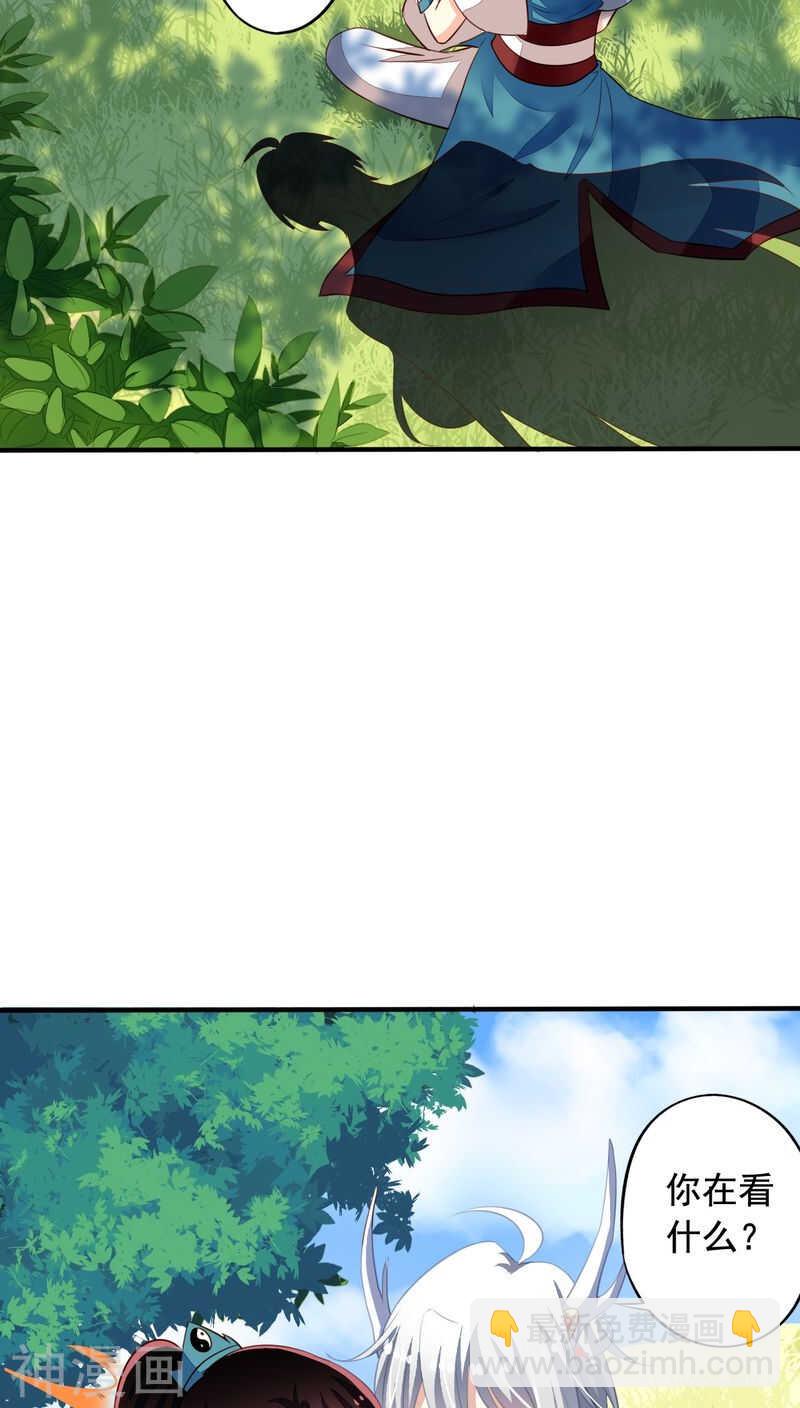 番外16 我们认识-第73话