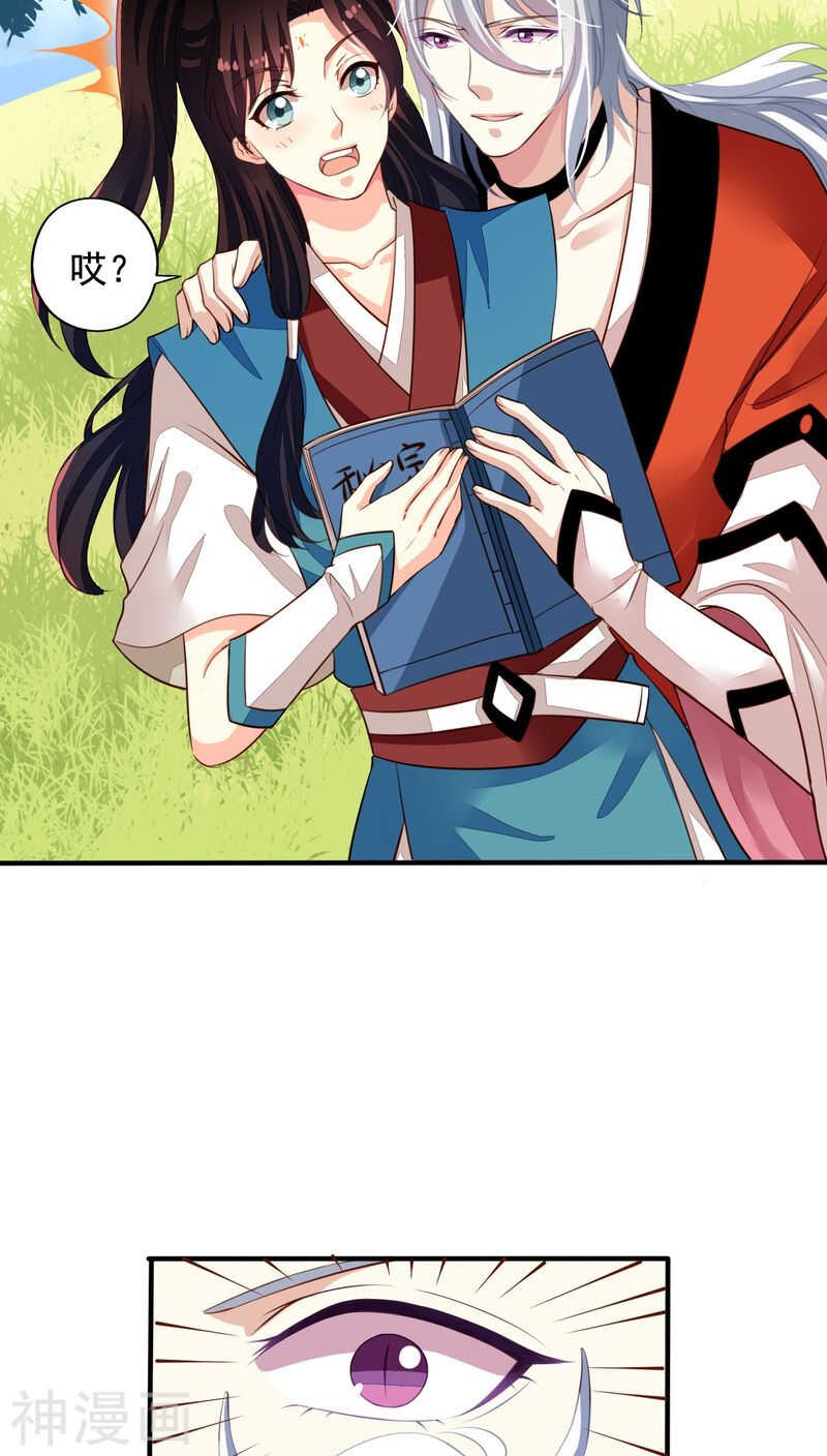 番外16 我们认识-第73话