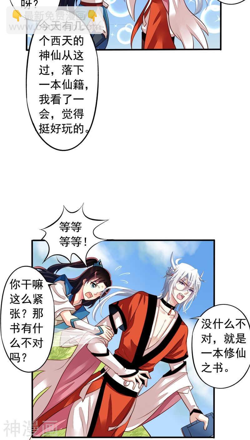 番外16 我们认识-第73话