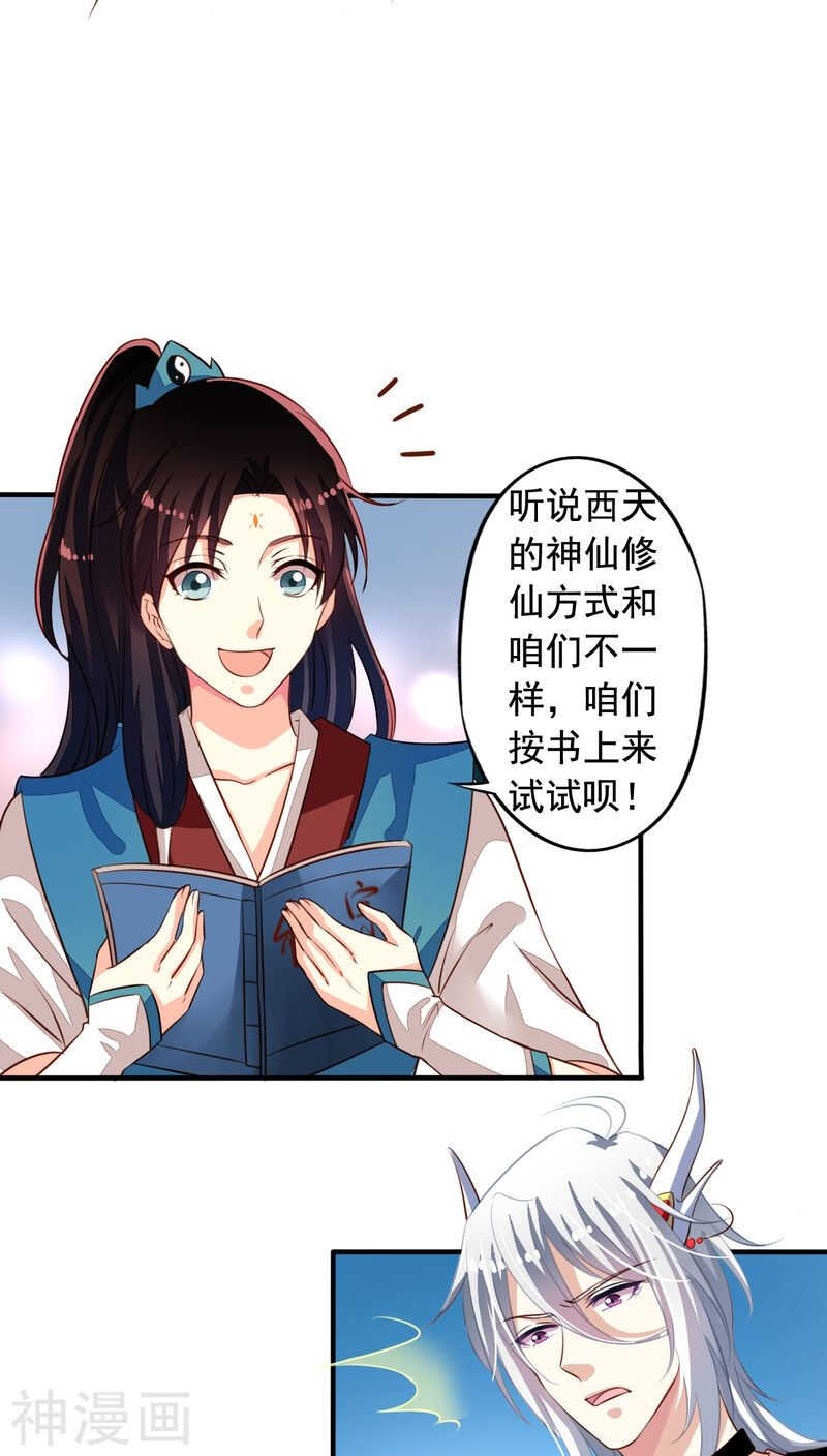 番外16 我们认识-第73话