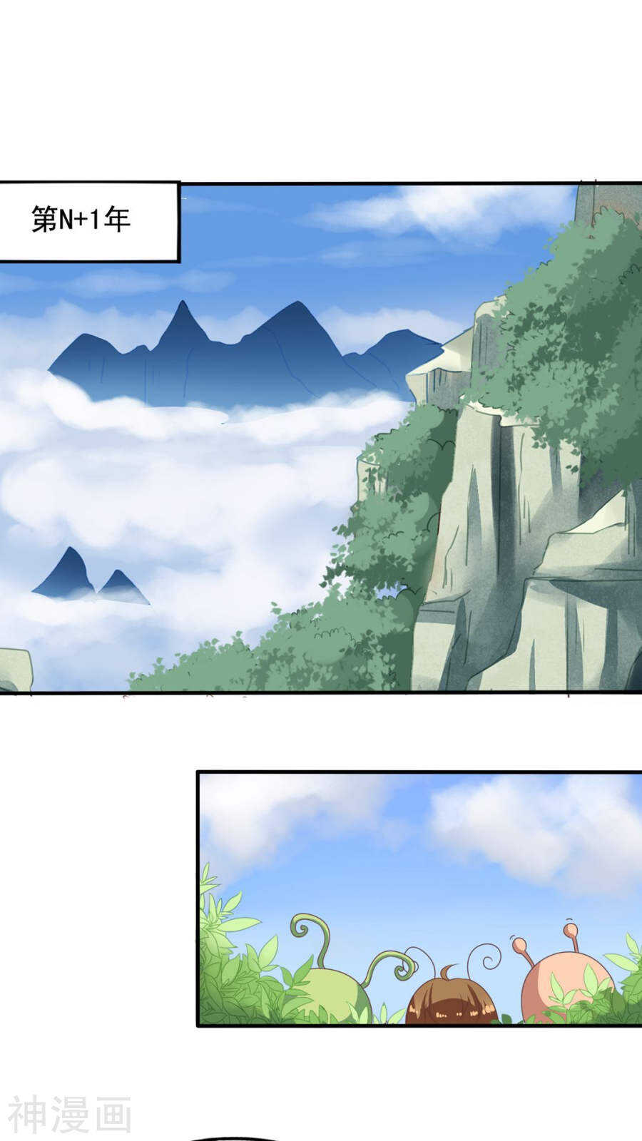 番外18：元君闯祸-第75话