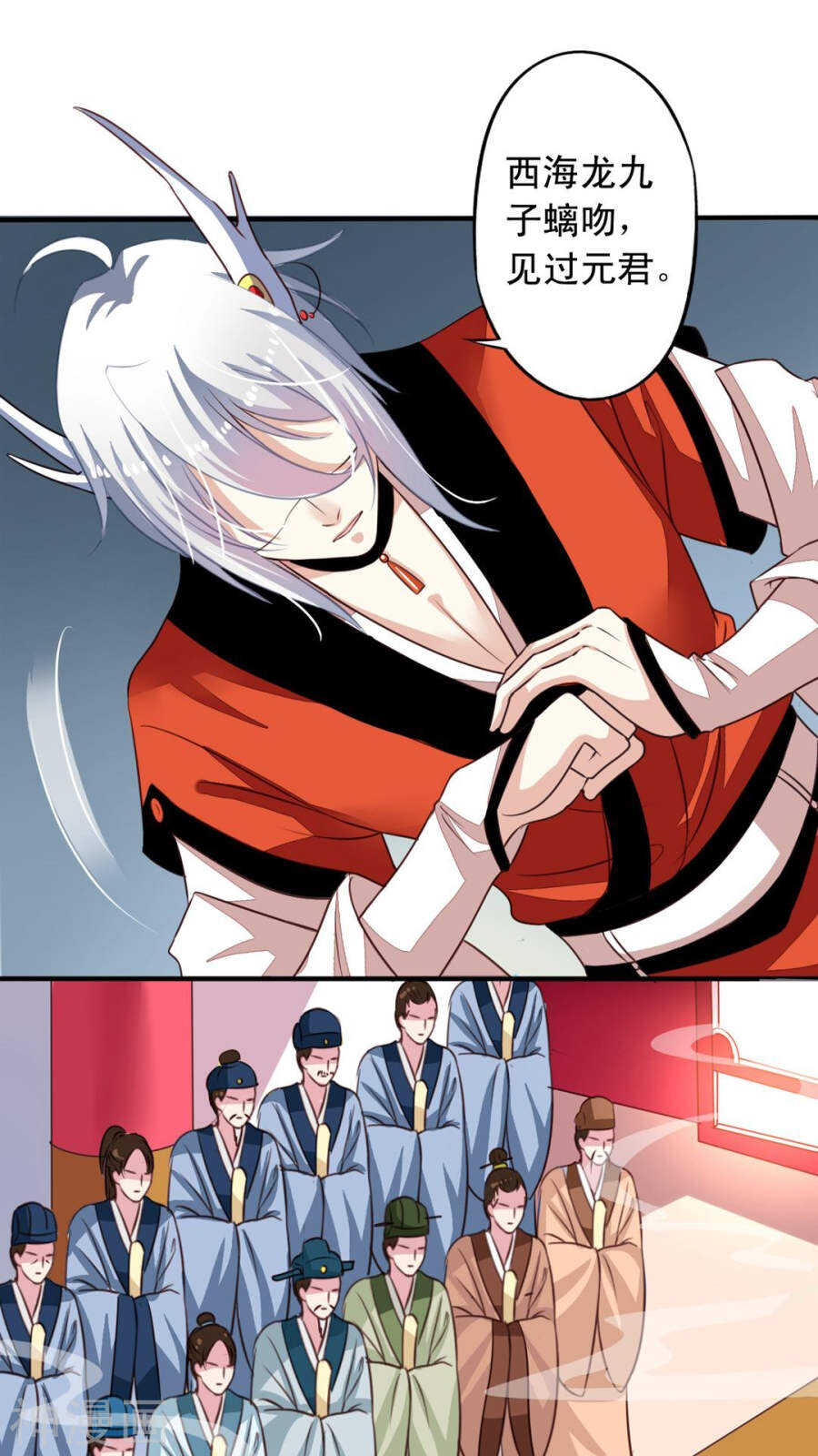 番外18：元君闯祸-第75话