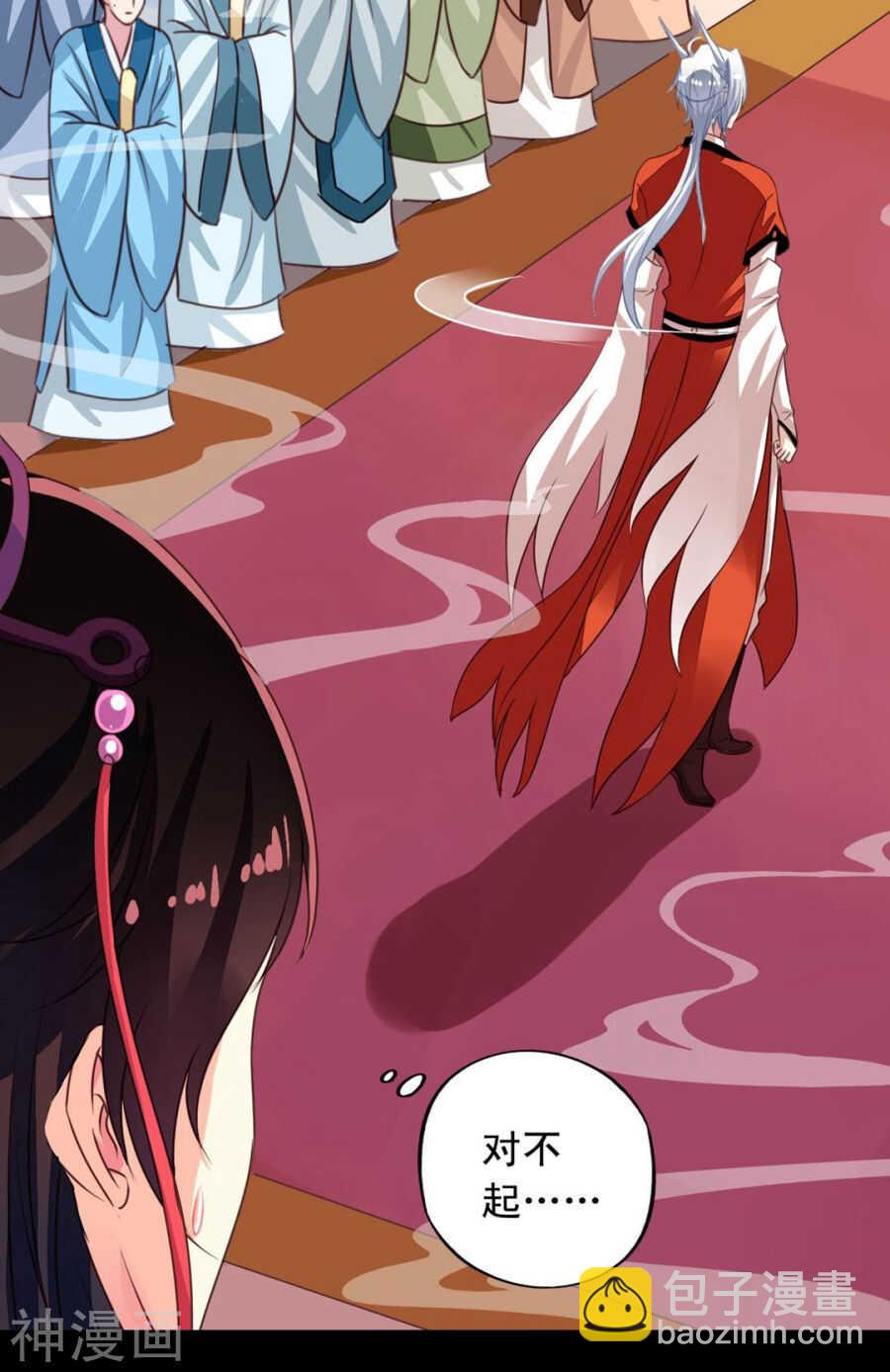 番外18：元君闯祸-第75话