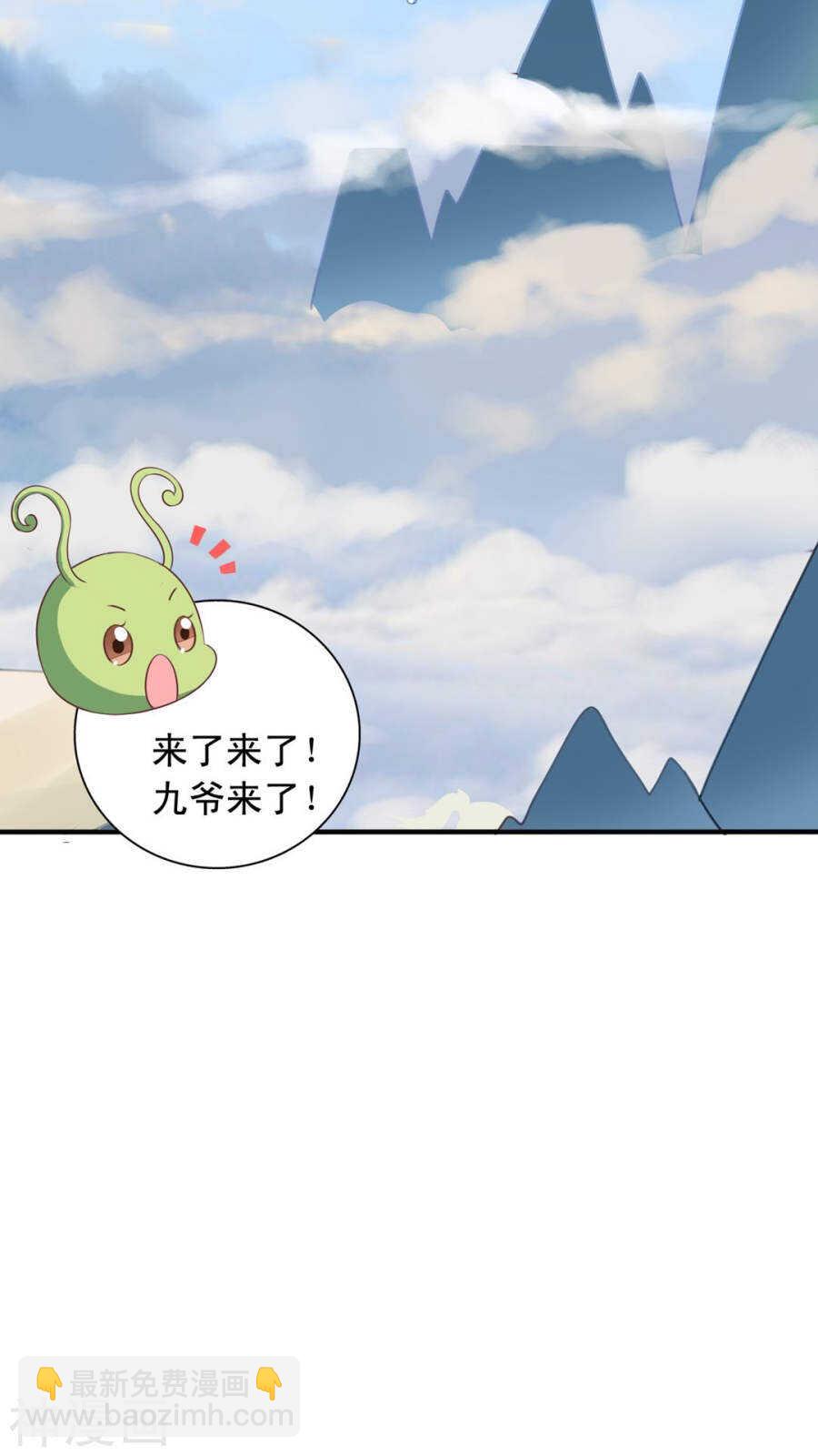 番外18：元君闯祸-第75话