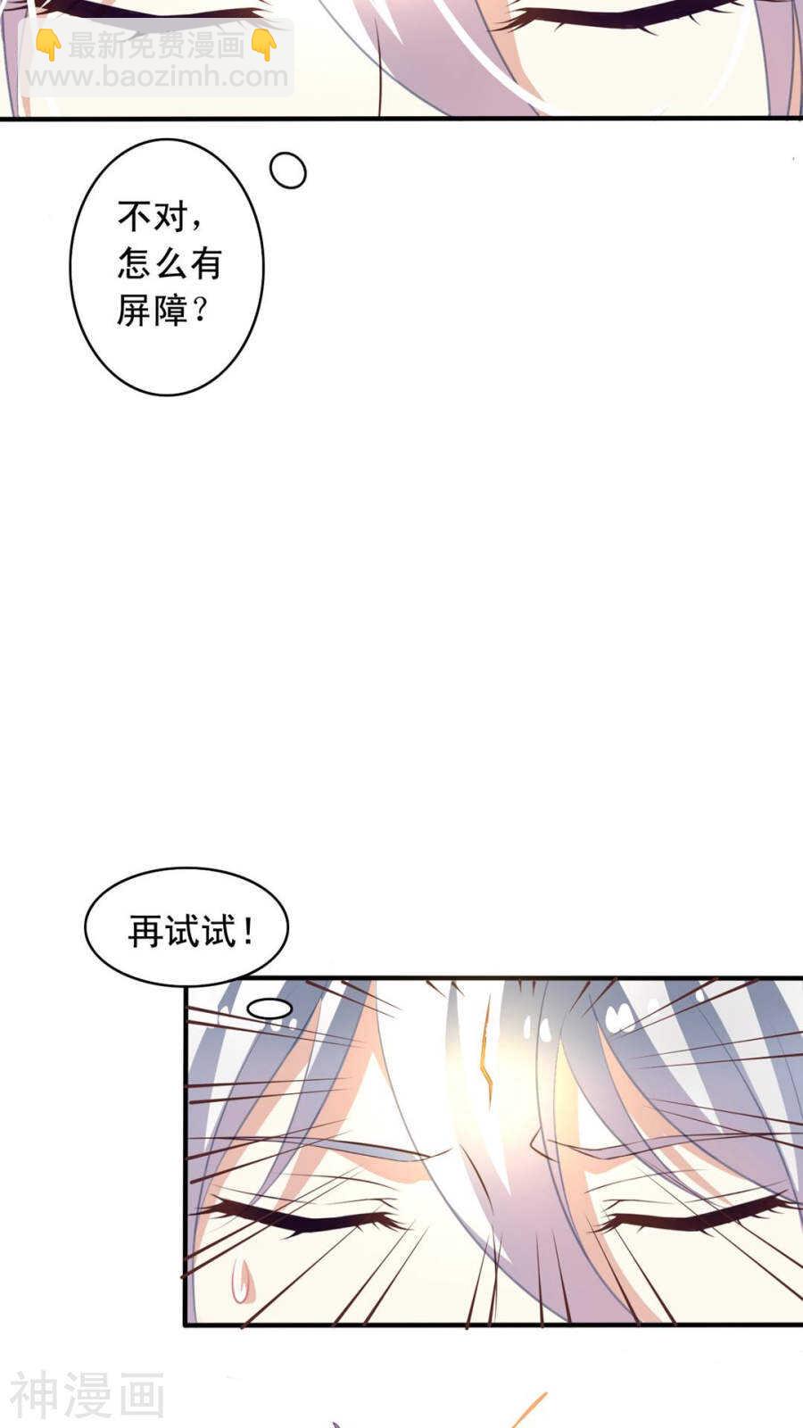 番外18：元君闯祸-第75话