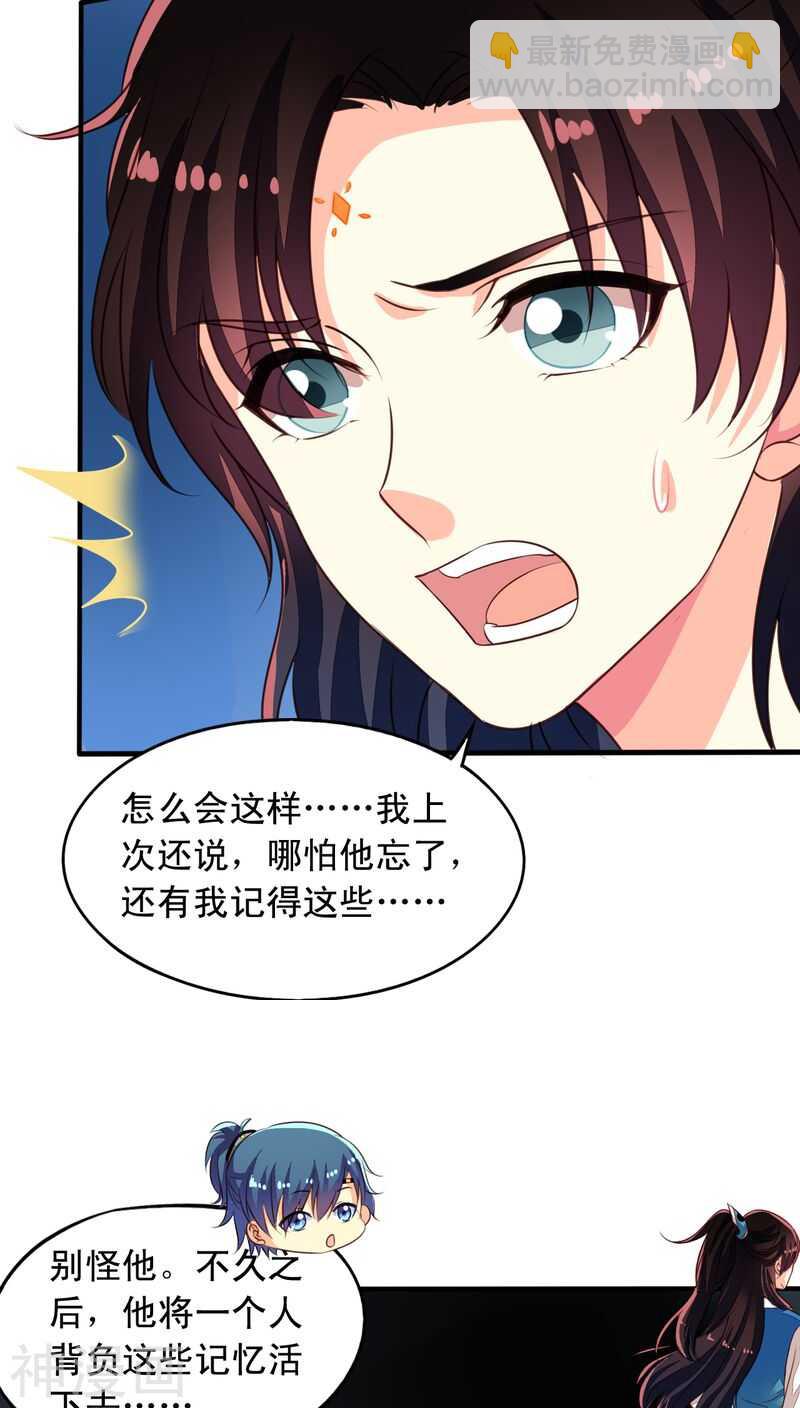 番外20：刑仙台上的永别-第77话