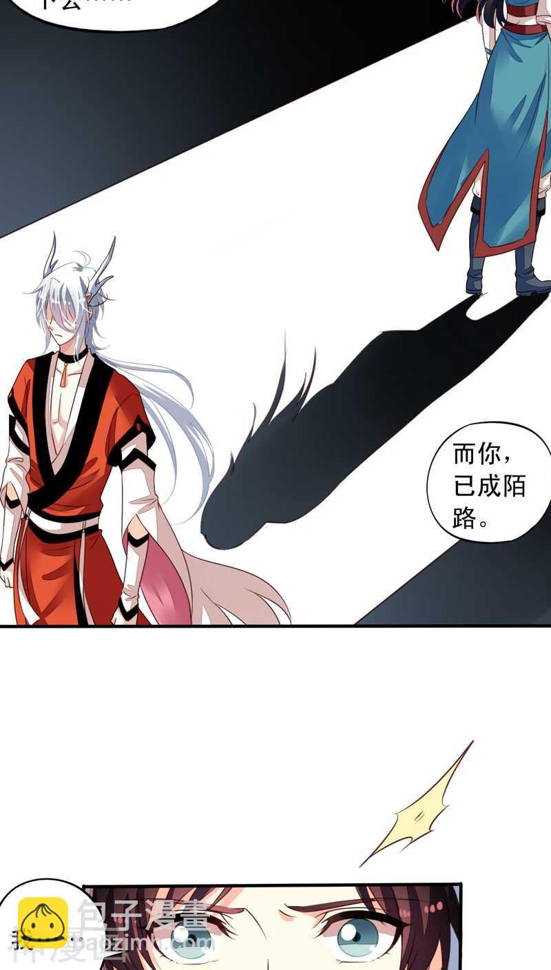 番外20：刑仙台上的永别-第77话