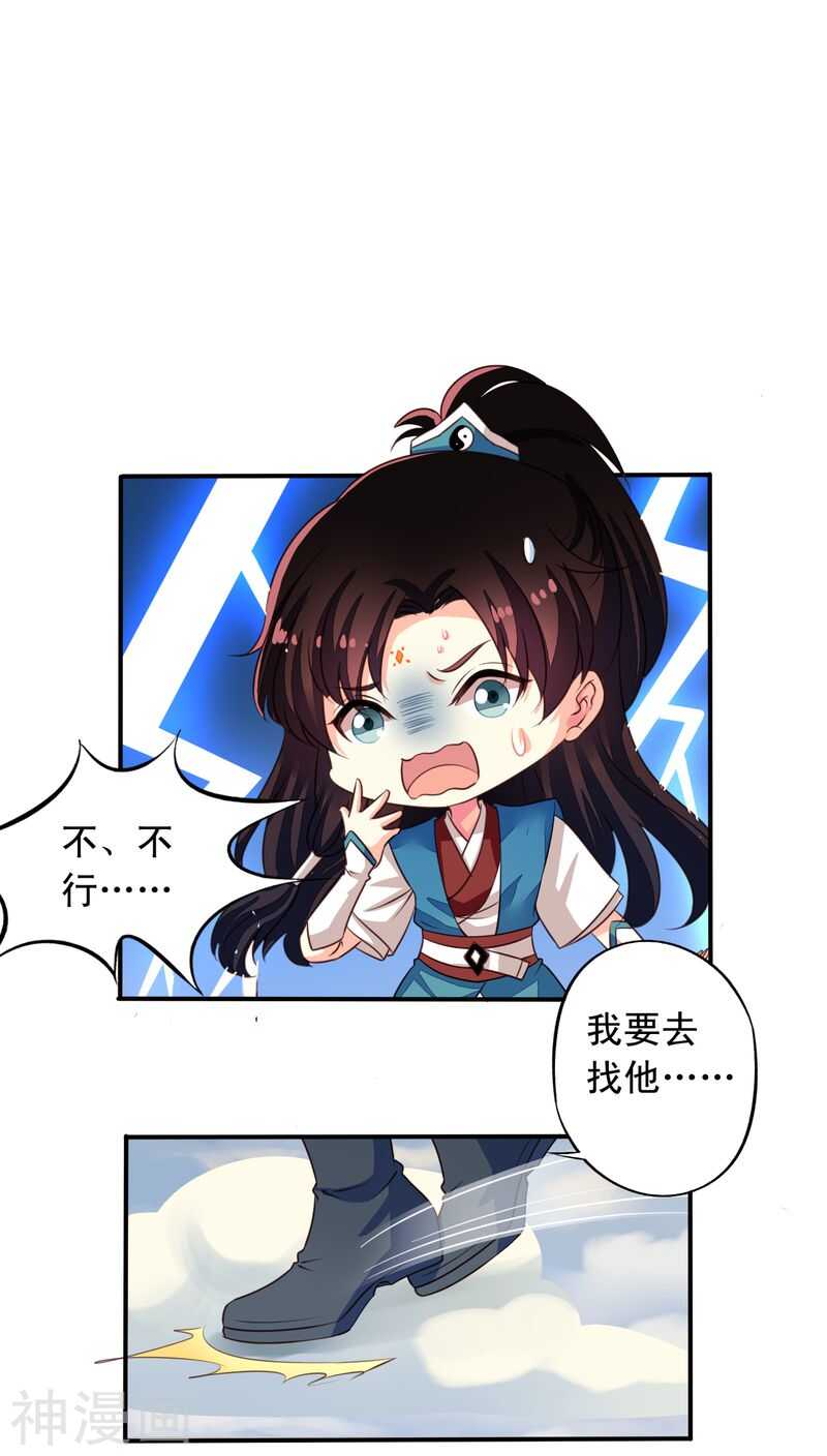 番外20：刑仙台上的永别-第77话