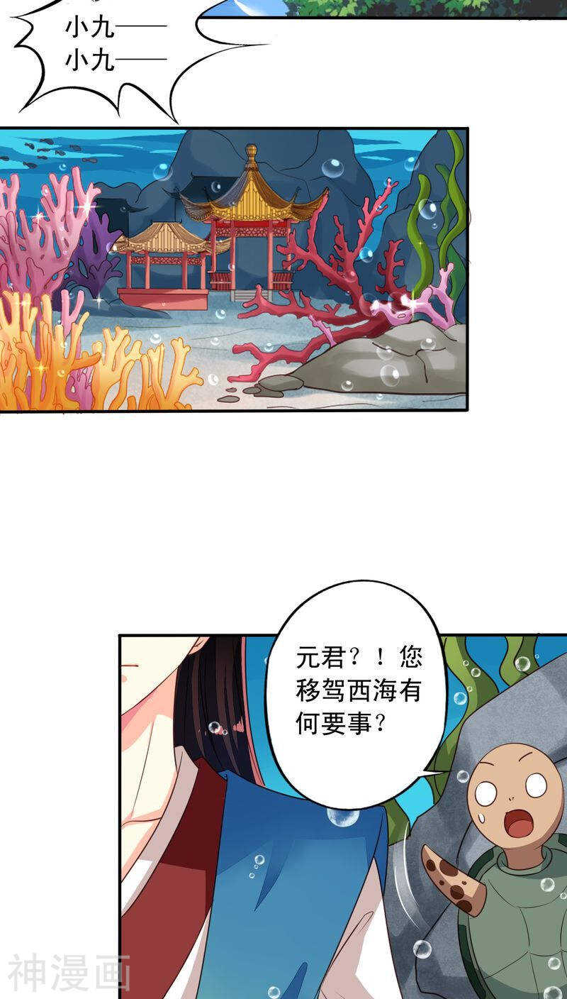 番外20：刑仙台上的永别-第77话