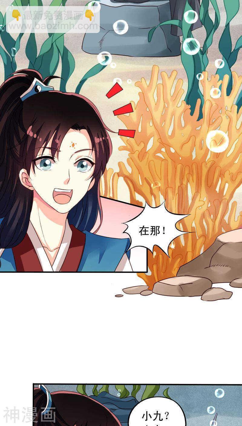 番外20：刑仙台上的永别-第77话