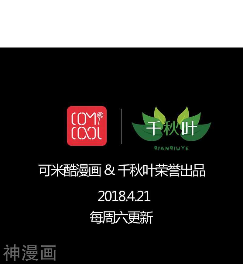 番外20：刑仙台上的永别-第77话