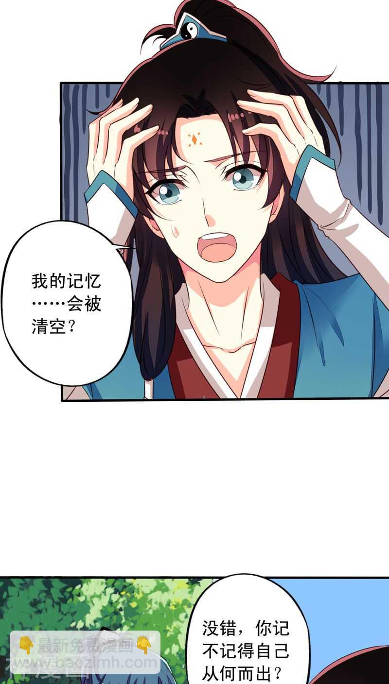 番外20：刑仙台上的永别-第77话