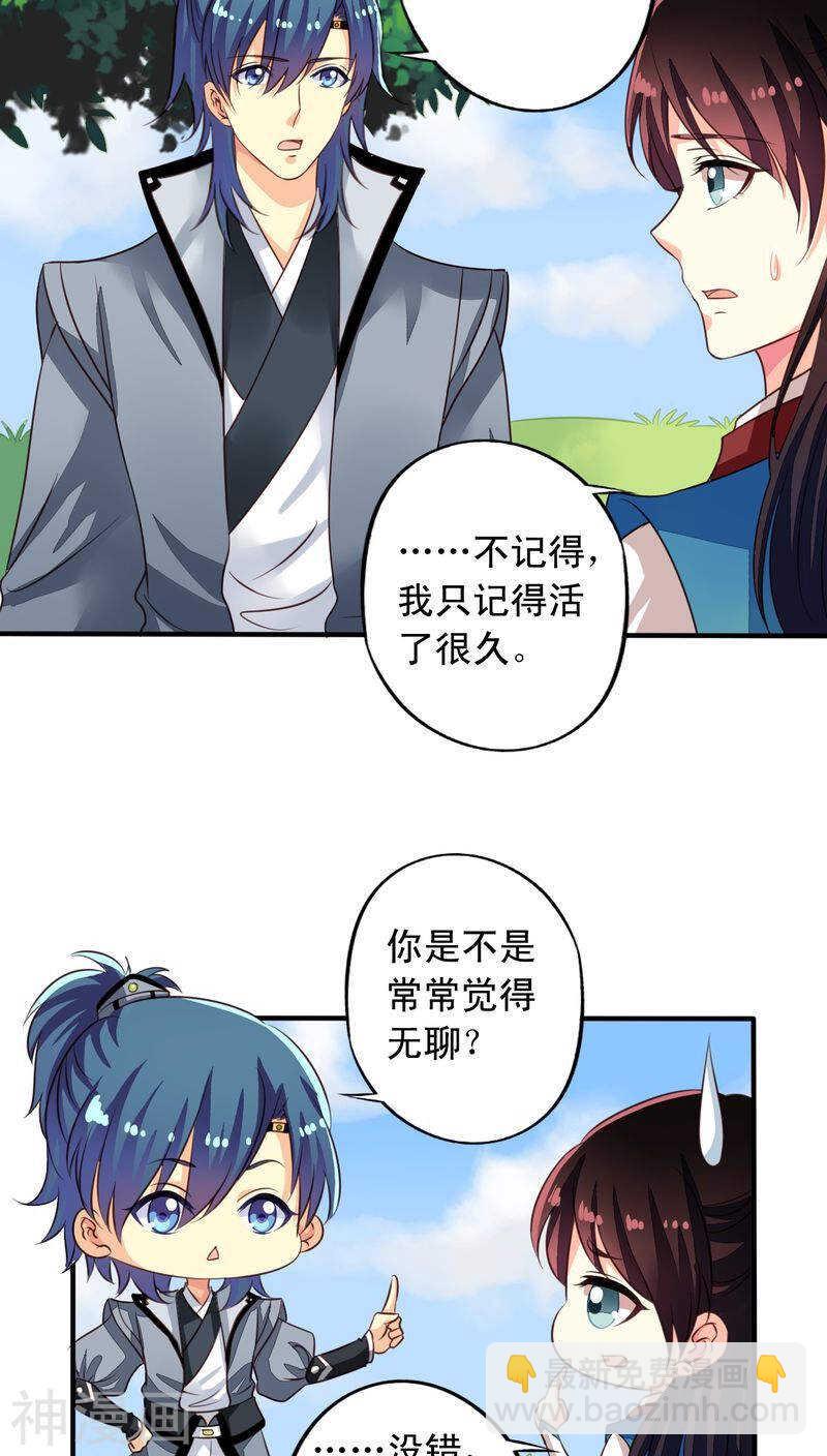 番外20：刑仙台上的永别-第77话