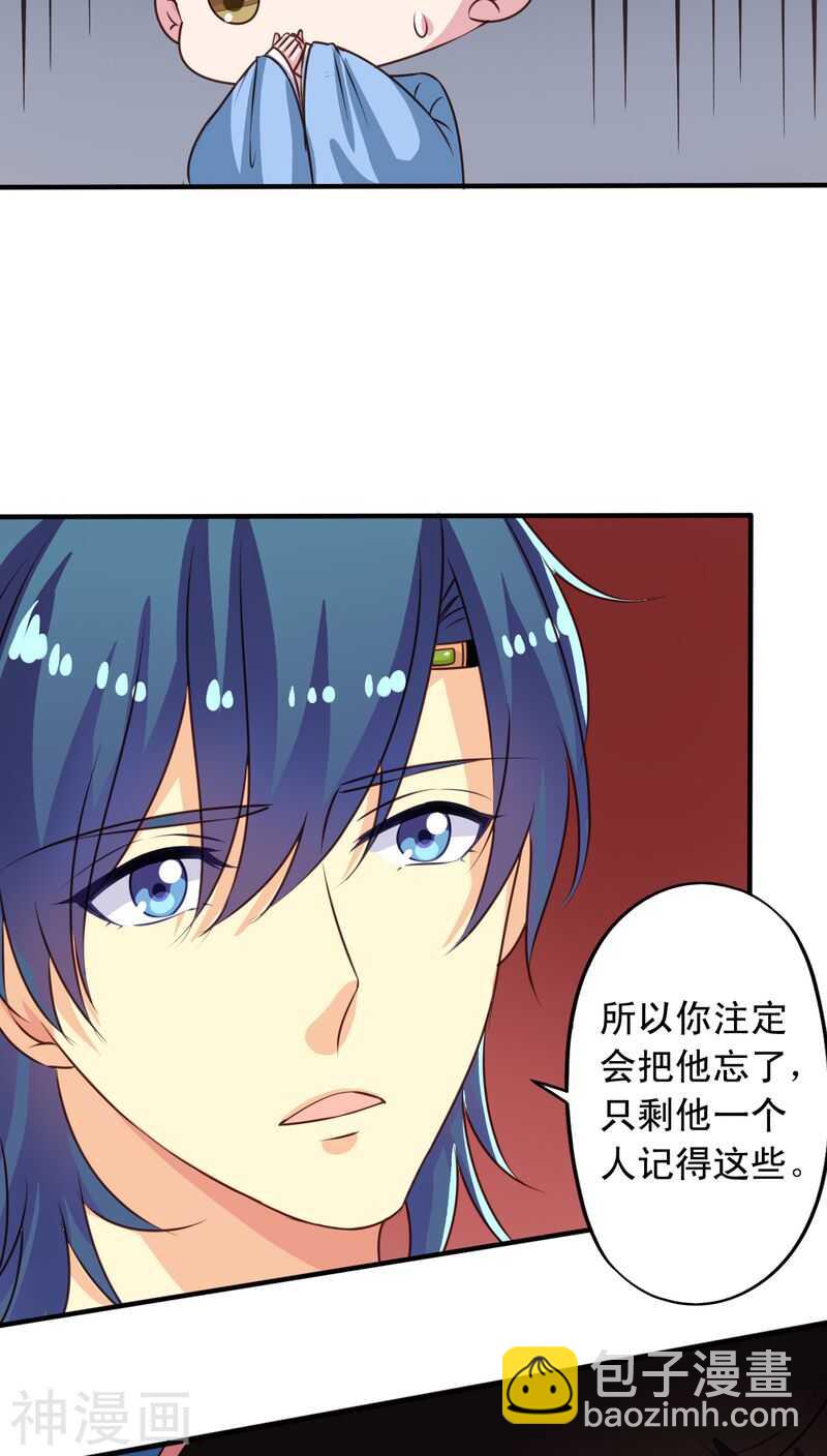 番外20：刑仙台上的永别-第77话