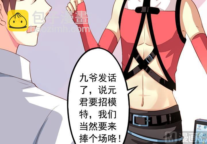 第58回 九爷还是罩着我的(1/2)-第79话