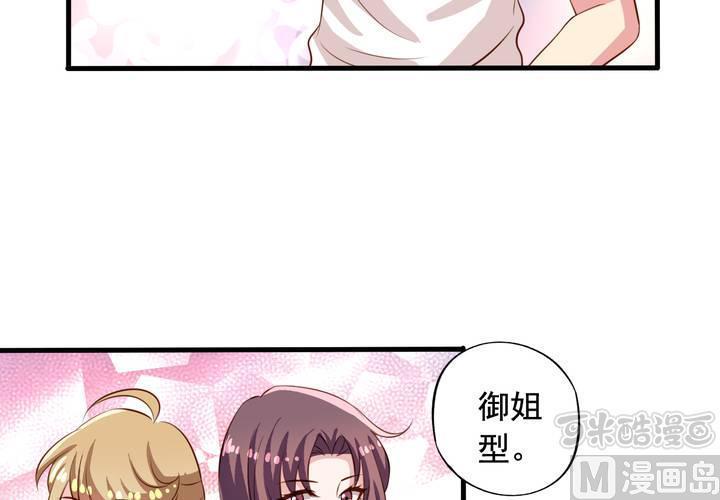 我家业主会作妖 - 第58回 九爷还是罩着我的(1/2) - 8