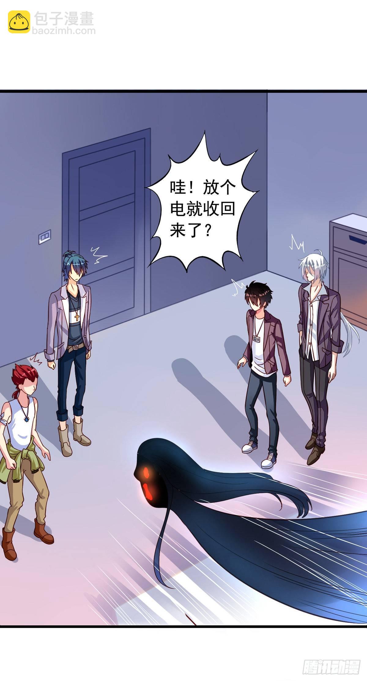 第8回 你的就是我的-第9话