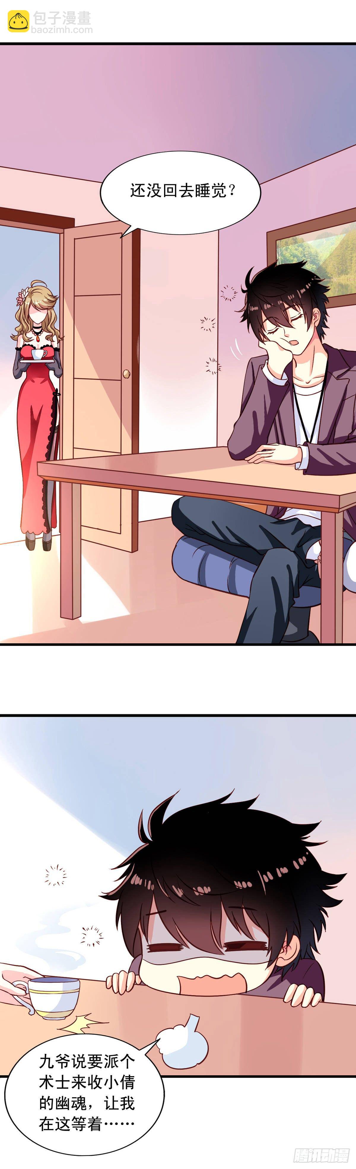 第8回 你的就是我的-第9话