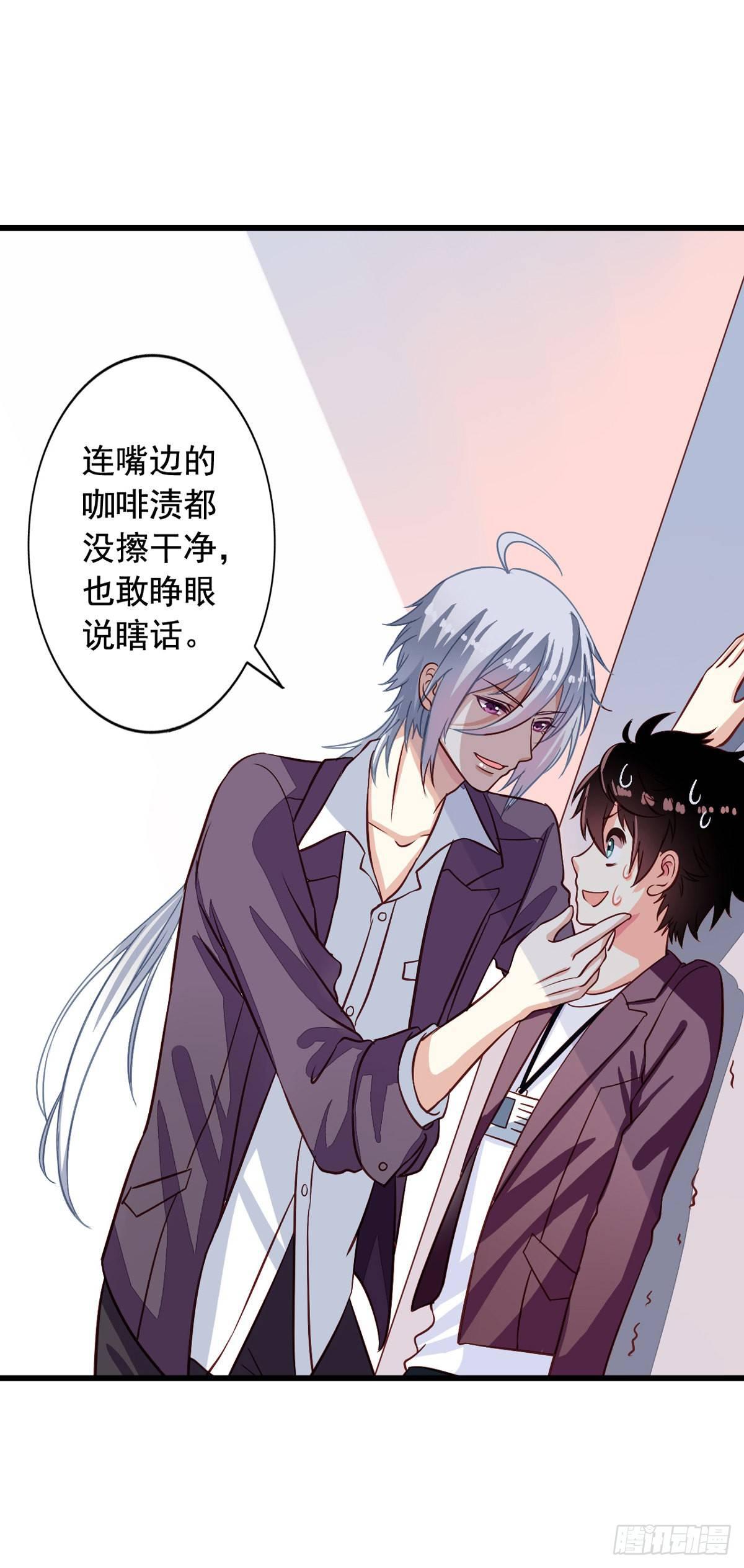 第8回 你的就是我的-第9话