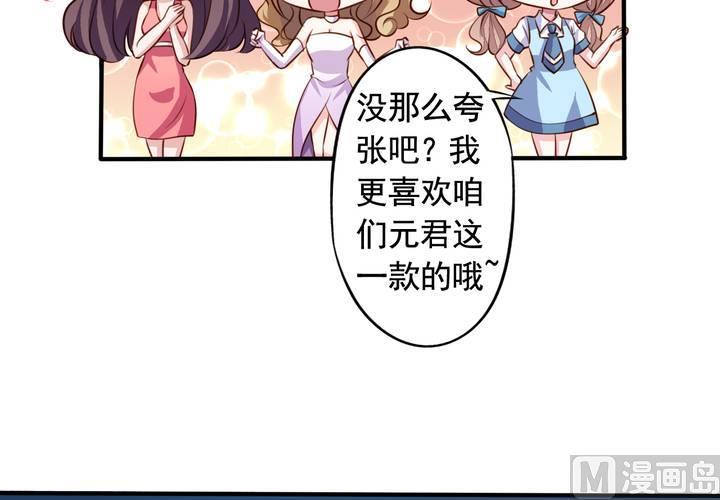 第60回 打翻醋坛的九爷(1/2)-第81话