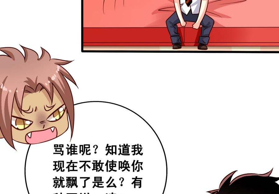 第62回 魂飞魄散也好(1/2)-第83话